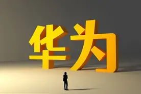 有人想了解在华为的上班情况吗？ 我已经替你们问好了 !图片