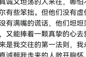 真诚永远是必杀技，真诚要留给同样真诚的人！图片