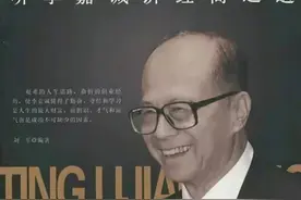 顶级智慧-李嘉诚的经商之道，让读者读后有所悟、有所得图片