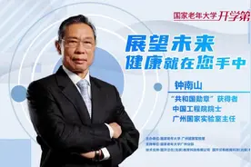 钟南山提醒：不要为节约吃剩饭剩菜图片