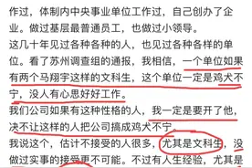 荒缪，驳项立刚“马翔宇把单位搞的鸡犬不宁，应该开除”错误观点图片