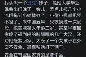 为何很多外国人来中国后认为中国好？网友：来中国一次拔四颗智齿图片