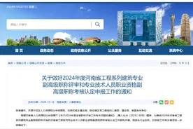 职称政策新变化：国企职称可以破格申报中高级，不用逐级申报图片
