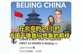 为什么越来越多的外国人称赞中国图片
