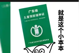 宝宝的预防接种本丢了怎么办图片
