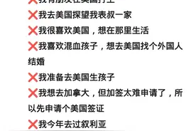 美签面谈危险词！99%被拒图片