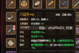 大侠立志传2月4日更新 新年版完整攻略！火焰令补充！结缘定海棠！图片