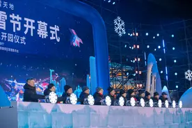 第28届长春冰雪节盛大开幕图片