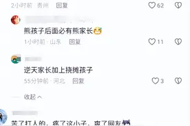 5岁男童冲男邻居喊儿子被殴打后续，知情人爆内情，评论区炸裂图片