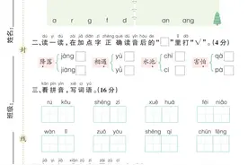 一年级语文下册，第一二单元综合素养评价卷及答案图片