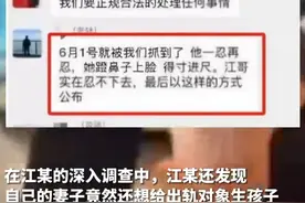 《妻子出轨医院院长，协议离婚反被妻子“倒打一耙”大戏》图片