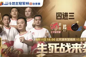 「S6秋季赛」4进3生死战打响！精英遭遇东炸团，掘开大战老掘开！图片