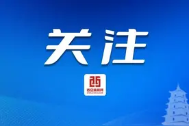 中建西北创研中心项目落地西安市新城区幸福路地区图片