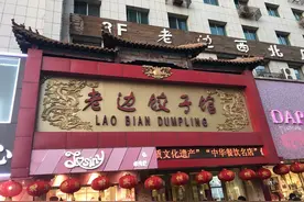 沈阳吃饭必排队饭店前五名！！图片