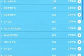 含山西34人┃┃中国海洋石油集团有限公司2024年第二轮招聘公告图片
