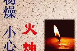 打更人的职责是什么？为什么口中要喊“天干勿燥小心火烛”图片