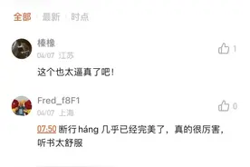 AI入侵播客圈！比真人配音还逼真？实测微软AI语音角色“晓晓”图片