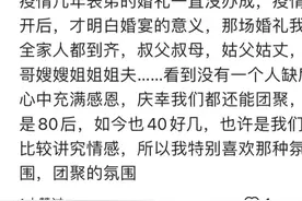 新婚夫妻不办酒席，直接旅行结婚！评论区为这事吵翻天，哭笑不得图片