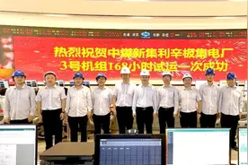 东方电气第四代通流技术应用“成员”+1！图片