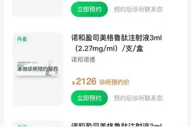 体重能降约17%，马斯克用的减肥“神药”国内上市，价格超千元图片