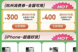 国补政策1月13日最新消息：华为小米苹果手机购新国家补贴开始了，价格至高优惠15％！图片