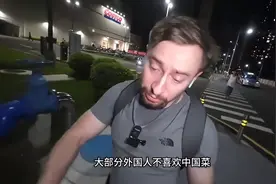 90%的外国人不喜欢吃中餐？老外揭开中餐受欢迎真相：只为博流量图片
