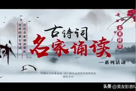 春日主题经典古诗词名家诵读赏析丨杜甫《绝句》图片