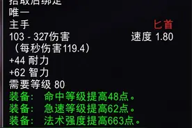 魔兽世界怀旧服国服TOC全部25件252等级魔改装备属性一览图片