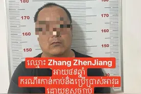 涉嫌非法卖枪，柬埔寨西港3名中国人被捕图片