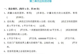 四年级数学上册：第二单元检测卷3套+答案，经典、全面，可下载图片