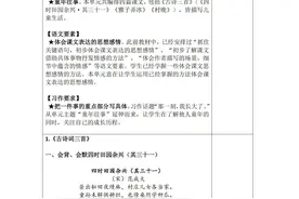 【五年级语文下册】第一单元知识点梳理！家长们赶紧收藏起来吧！图片