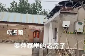 没想到央视媒体会来探访姜萍家！于是村里连夜，砌起了高大的围墙图片