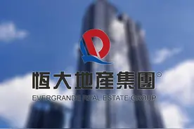 许家印倒了，你们那的恒大烂尾楼，还好么？图片