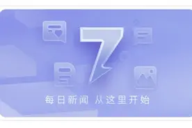 7点出发丨杭州警方：网红“铁头”已被抓图片