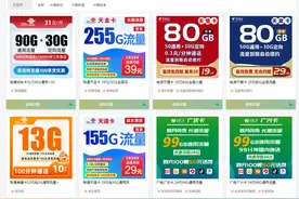 流量卡选购避坑指南：这些常见的“套路”你得知道！图片