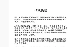 1岁幼童飞机上哭闹，两陌生女子将其关进卫生间“立规矩”，吉祥航空通报！图片