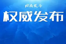 重磅！2024年成都市中考政策公布图片