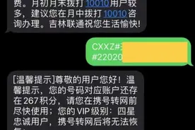 没搞清楚这些，千万不要携号转网!附携号转网流程！图片