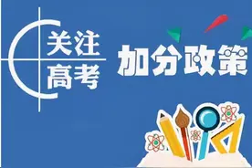 【高考加分】西昌市享受地区照顾加分政策考生公示名单图片