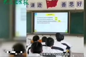 家长发声：电子屏黑板害苦孩子，近视率飙升谁来负责？图片