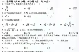初二下学期数学第一月考图片