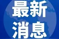 吉林省公安厅最新曝光这些车牌号！图片