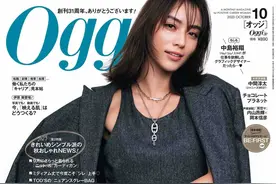 日本时尚杂志《Oggi》 2023/10【上】图片