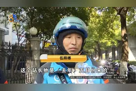 想着是站长，骑手们没多想，谁知道…图片