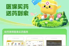 线上购药进入快速发展期，谁将领跑即时零售新赛道？图片