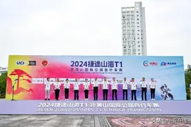 2024 捷途山海T1环黄山国际公路自行车赛鸣枪开赛图片