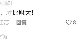雷军捐13亿，易中天自嘲连13块都没有，评论区太暖心“才比财大”图片