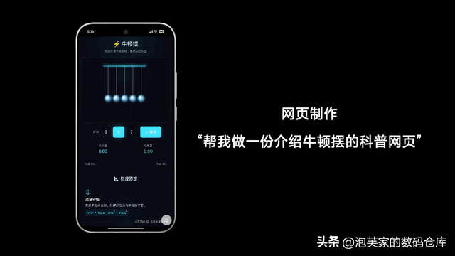 小米澎湃 OS 4来了！首批机型包括小米17、K90等系列！