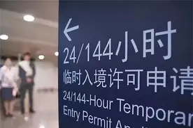 闹大了！谁发明的144小时过境免签老外直接不想回去了，外媒急了图片
