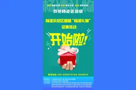 最高奖励2万元！首届“杨凌礼物”征集大赛开始啦！图片
